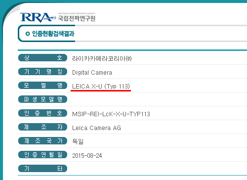 rra_leica x-u_typ113