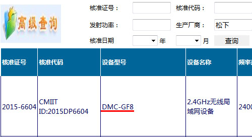 srrc_pana_dmc-gf8_001